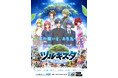 つるぎ町RPGアプリ「ツルギスタ」誕生!現実と仮想のつるぎ町を旅しよう!徳島県つるぎ町が舞台のスマホゲームが2025年1月23日リリース!自然や文化が織りなす新感覚RPGが登場