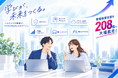 「生成AIパスポート」合格者が581名に