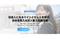 【熊本】新卒採用5名以下の企業向けに、合同入社式・新人社員研修を開催決定。熊本県内から参加企業の募集を開始します。