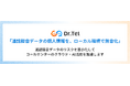 オンプレミス／ローカル環境で完結する「高精度　音声個人情報マスクツール」を開発