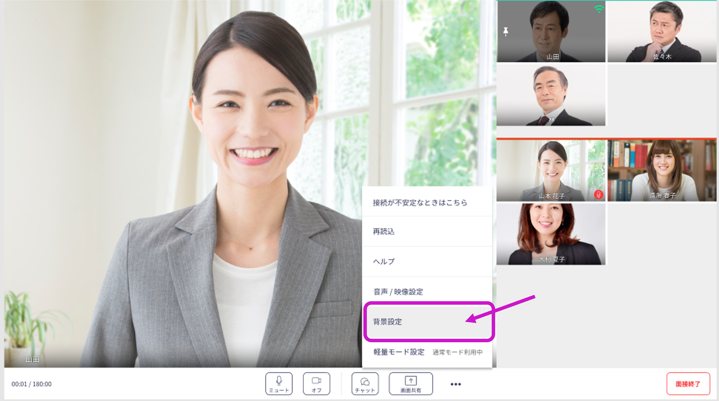 Web面接 録画面接システム インタビューメーカー ノイズキャンセリング 背景設定機能の追加で どこでもweb面接 を可能に 株式会社スタジアムのプレスリリース