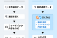 株式会社スタジアム、営業人員向けのAI電話営業評価・育成ツール「Dr.Tel for sales」を提供開始