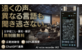 【AI voice recorder M5】ガジェット関連のクラウドファンディング「machi-ya (マチヤ)」にて登場!