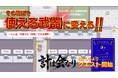「簿記はある。実務はない」未経験者を即戦力へ。業界初！クリアすれば「実務経験」として認定されるRPG『計は会なり』2026年1月5日より正式リリース。