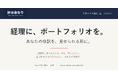 経理に、外へ出せる実物を——実務スキル鑑定「計は会なり -証-（あかし）」が、受験者本人への「仕訳帳の発行」を開始／京都・You-A株式会社