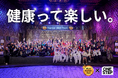 【入場無料】7月20日は池袋で健康のお祭りへ！ダンス・ヘルシーグルメ・豪華景品が楽しめる「ダンスダイエットフェス2026summer」開催