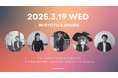 京都市公式イベント KYOTO CAREER PATHWAY 開催のお知らせ