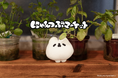 SNS発人気キャラクター『にゃんつぶ』の公式オンラインストア「にゃんつぶマーケット」開設!ぬいぐるみキーホルダーをはじめ、初の公式グッズを発売