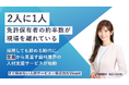 歯科衛生士の"2人に1人"が現場を離れている——採用しても辞める時代に、何が足りないのか