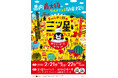 熊本県内最大級のグルメフェス開催決定！！