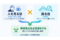 シニア人材の「人を見る目」に、AIが「測る目」を。COMAC、バリューチェンジ社と共同研究開発契約を締結