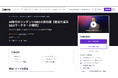 【AI時代のコンテンツSEO】を現役外資系マーケターが体系化した実践講座が登場