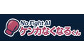 日本初!喧嘩を仲裁する無料相談サービス『ケンカなくなるくん』カップル喧嘩の事例を公開!