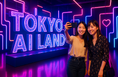 AIのテーマパーク TOKYO AI LAND 開催決定!元Google米国本社副社長兼Google日本法人代表取締役社長村上 憲郎プロデュース!