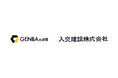 現場全体の生産性・業務効率向上をDXで加速。高知県 入交建設が「GENBAx点検」を導入
