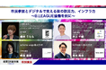 スポーツ×インフラ×デジタル×建設が描く“未来の防災”B.LEAGUE・インフロニア・scheme verge・SORABITOによる特別トークセッション開催レポート公開!
