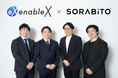 SORABITO株式会社、株式会社enableXと業務提携