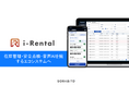 SORABITO、「i-Rental 点検」サービス提供3周年を期に「建機レンタルDX」構想を公開。建機レンタル会社と建設会社を繋ぐ次世代のエコシステムへ