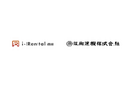 阪和建機株式会社が、点検業務をデジタル化する「i-Rental 点検」を導入し、機械ごとに修理履歴を見える化することでメンテナンス品質を強化