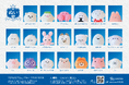 ぬい活特化型イベント「ぬいぐるみの学校」が6月26日〜28日に開催決定！