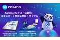 【Salesforceテスト自動化の実態調査】約9割が「毎回十分なテストを実施すべき」と回答も、毎回実施は21.7%のみ。Copadoのテスト自動化環境を1ヶ月間無償提供