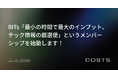AIを中心に急成長するテクノロジー領域の情報格差を解消する。POSTSがBITs「最小の時間で最大のインプット、テック情報の厳選便」の提供を開始