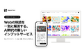 「気になる記事や動画が多すぎて追いきれない」を解決。AIが下読みしてくれる新しいインプットサービス「SuperFlow」を正式リリース