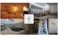 神奈川県座間市の人気銭湯をリノベーションした「しずの湯」が2月24日にオープン!