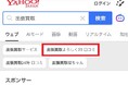 佐渡島発の『出張買取ヨロシク23』、ラジオ広告を原動力に創業5年で年商50億円突破へ。Yahoo!検索「出張買取」の関連候補で大手買取事業者と肩を並べるまでに成長