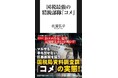 事業拡大に伴い税務ガバナンスを強化―マンクンカンクングループ3社、元東京国税局・佐藤弘幸税理士率いるプリエミネンス税務戦略事務所とセカンドオピニオン契約を締結