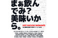 「冬に焼酎お湯割りを飲むイベント」開催。東京の中目黒に九州各地から25の焼酎蔵が集結。寒空の下、ただただ美味い焼酎のお湯割りで暖まる。