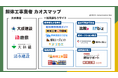 SDGsと環境|解体工事から地球環境を考える「サステナブル解体工事マップ」公開