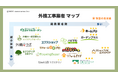 最新版|早わかり外構工事・エクステリア一括見積もりサイト カオスマップ