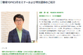 設計業務に役立つ最新知見を無料で提供「2025年5月ウェビナーウィーク」開催のお知らせ