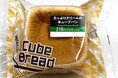 【北海道限定】北海道産小麦を使用した『キューブパン』シリーズ第2弾　2種のカスタードが入った「たっぷりクリームのキューブパン」を発売！