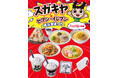 【東海3県限定】「スガキヤ×セブン‐イレブン 地元愛まつり」開催！ラーメン・五目ごはん・クリームぜんざいなどコラボ商品9品が登場！