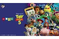 映画公開記念！お馴染みのキャラクターから、最新作に登場する新キャラクターまで多彩なラインアップで登場！『一番くじ 〈トイ・ストーリー5〉』がセブン‐イレブンにて新発売！