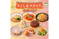 福島県のおいしさと魅力をお届けする8商品が新発売！「『ふくしまプライド。』応援フェア」7月14日（火）から開催！