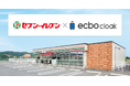 沖縄県内に初進出！セブン‐イレブンでの導入店舗数1,000店突破！荷物預かりサービス「ecbo cloak（エクボクローク）」がさらなる拡大へ