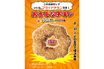 「ブタメン」がセブン‐イレブンでフライドチキンに！リング状の「おかしなチキン（ブタメンとんこつ味）」が発売