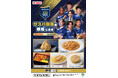 【群馬県限定】地元プロサッカークラブ「ザスパ群馬」とセブン‐イレブンがコラボ！選手が選んだ5品が登場する『ザスパ群馬応援フェア』を開催