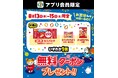お盆休みはセブン‐イレブンに！セブン‐イレブンアプリ会員限定で8月13日（木）～15日（土）に使える「お菓子無料クーポン」を配信！