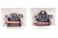 ご飯量約1.6倍！食べ応えのある『おおきなおむすび』シリーズが新発売！「唐揚げマヨネーズ」「海老マヨネーズ」の2種が登場