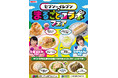 【静岡県限定】セブン‐イレブン×『まるごと』コラボフェアを開催！全7品を9月22日（火）より順次発売