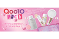 Qoo10で人気の韓国コスメがセブン‐イレブンに集結！8ブランド10アイテム（全21種）の限定ミニサイズやカラーが揃う「Qoo10 Pick」を展開