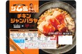 セブン‐イレブン限定！冷凍弁当『ジム飯』が販売エリア拡大！東京都、愛知県、大阪府、兵庫県、福岡県一部店舗で9月22日（火）より順次発売！