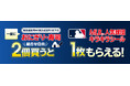 セブン‐イレブンのおにぎり・寿司を一度に2個購入し「MLB™人気球団キラキラシール」を集めてポストシーズンを盛り上げよう！10月1日（木）より期間限定開催