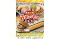 全国を11エリア(※1)に分け、そこでしか味わえない商品を発売!【新潟北陸限定】「新潟北陸うまいもの大集合」を6月17日(火)から開催!自然と伝統を表現した7商品を新発売!