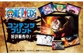 TVアニメ「ONE PIECE」のコンテンツプリントがセブン‐イレブン店内マルチコピー機に登場 7月1日(火)から販売開始!