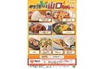 山口の“ぶちうまい”をお届け!セブン‐イレブン「山口フェア」7月22日(火)から開催 山口県の食材や郷土料理にちなんだご当地グルメ8品が大集合!